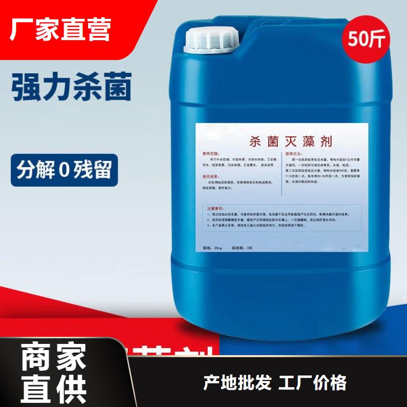 杀菌灭藻剂研发生产销售