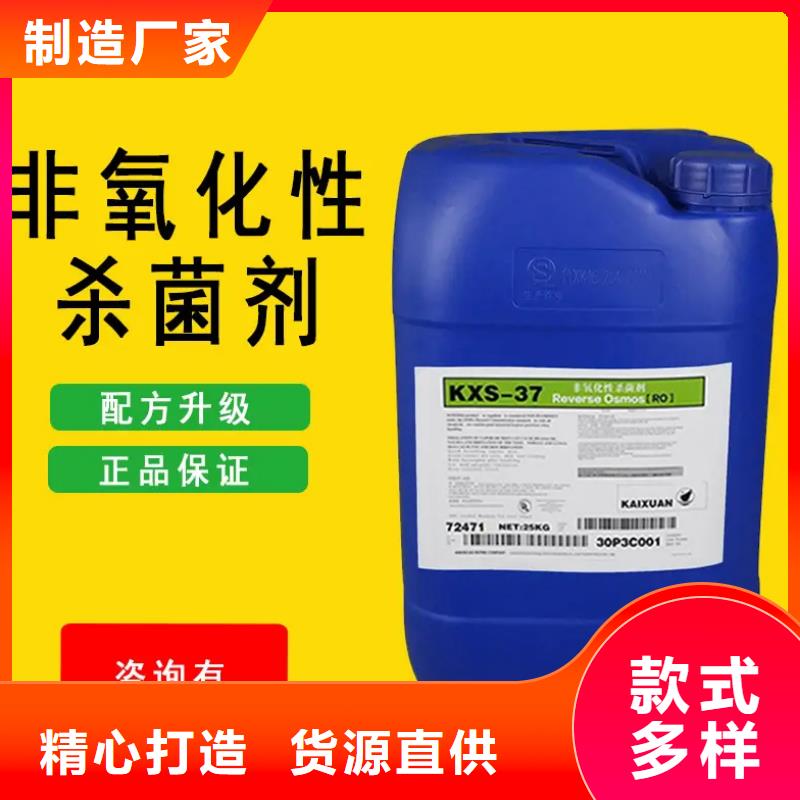 杀菌灭藻剂大厂家实力看得见