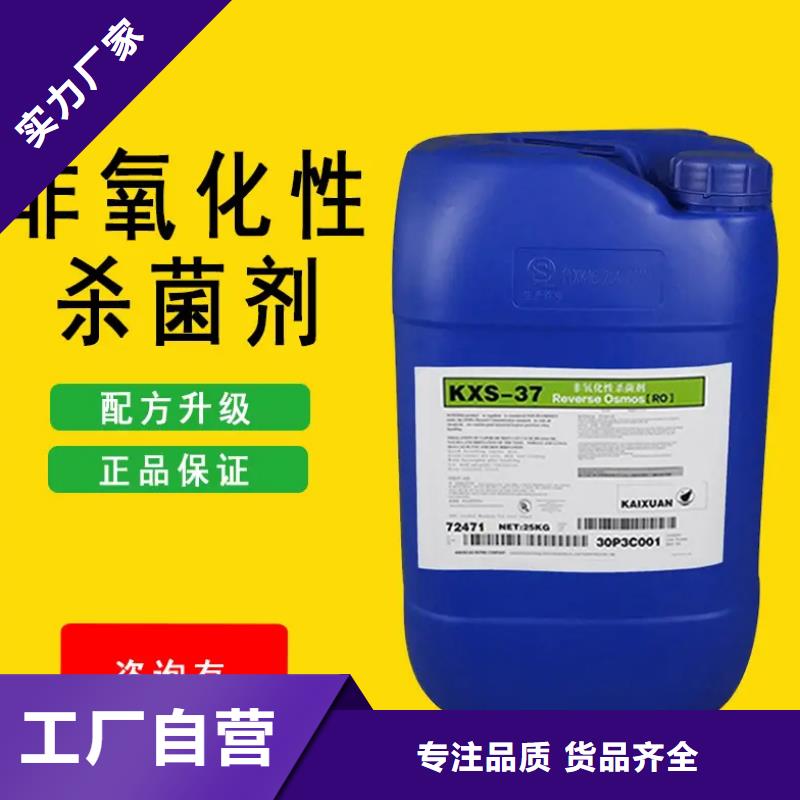 杀菌灭藻剂厂家品控严格