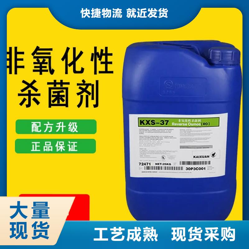 杀菌灭藻剂丰富的行业经验