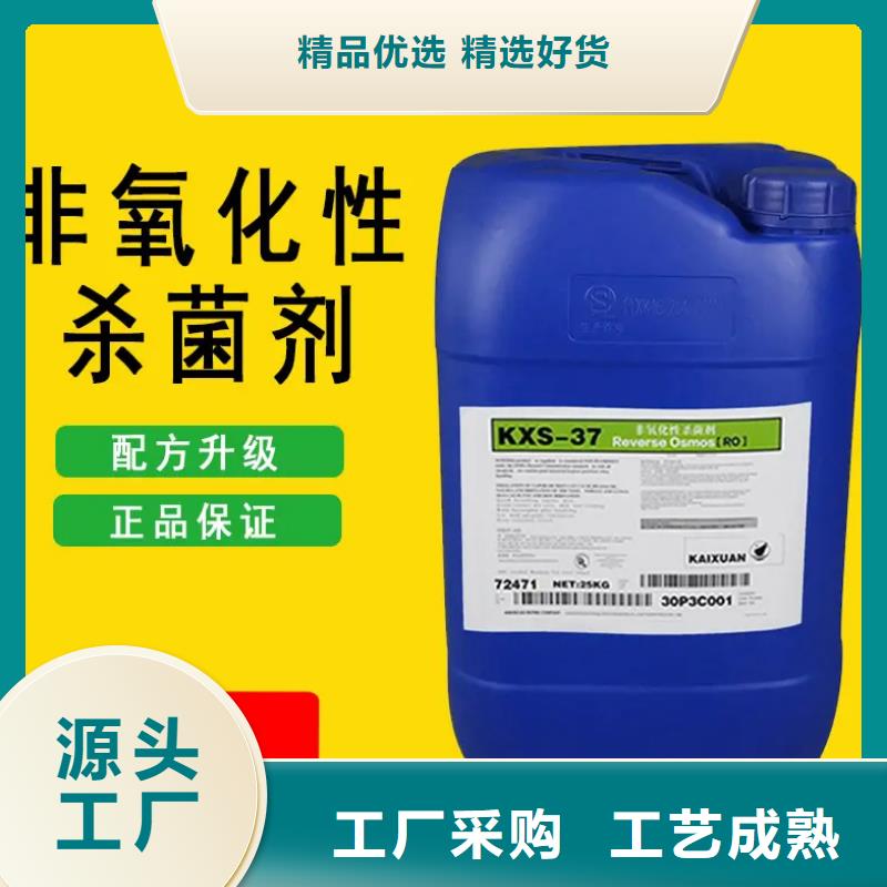 杀菌灭藻剂质量不佳尽管来找我