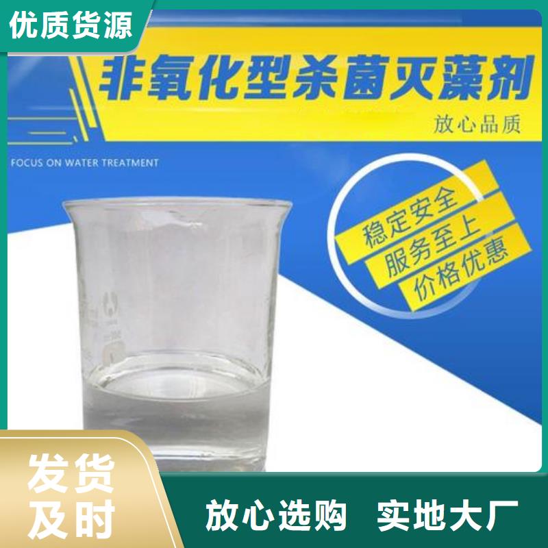 杀菌灭藻剂聚合氯化铝来图定制