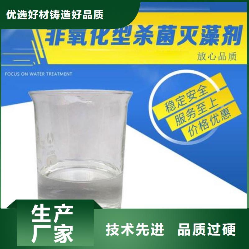  杀菌灭藻剂厂家直销规格多样