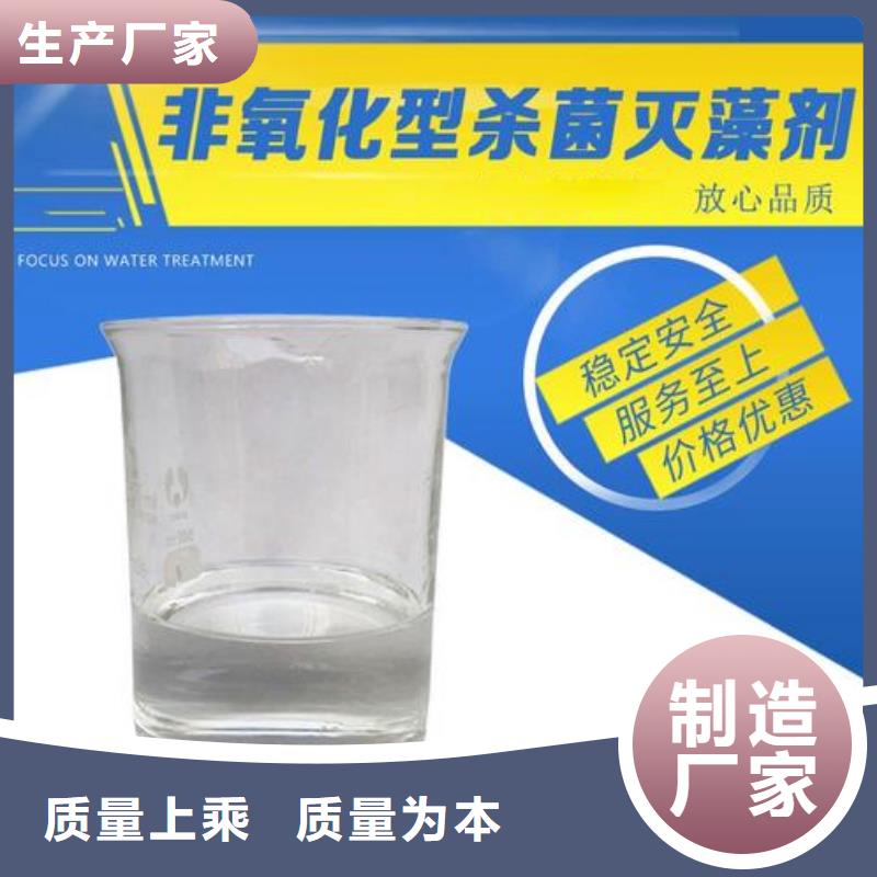 杀菌灭藻剂售后无忧