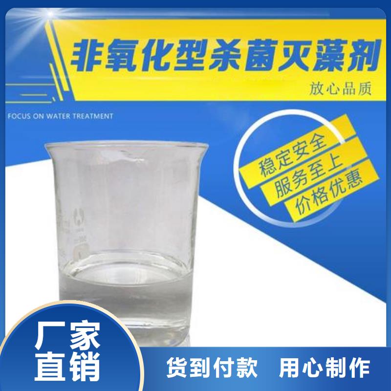 杀菌灭藻剂质检严格