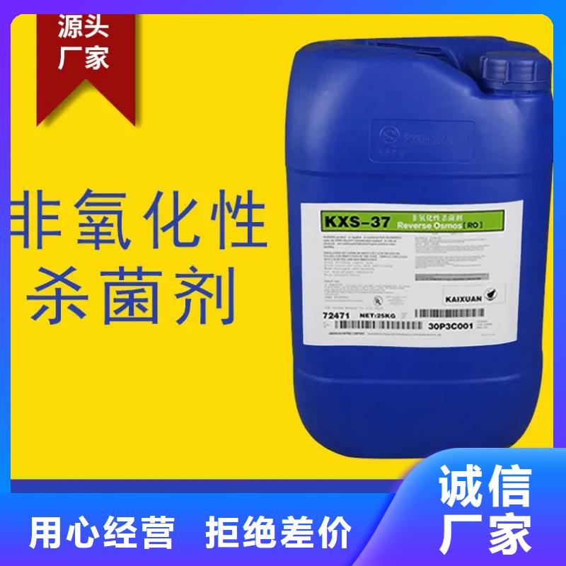 杀菌灭藻剂质检严格
