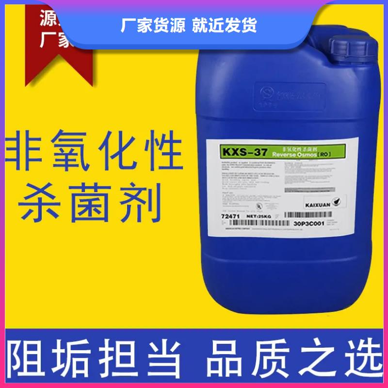  杀菌灭藻剂厂家直销规格多样