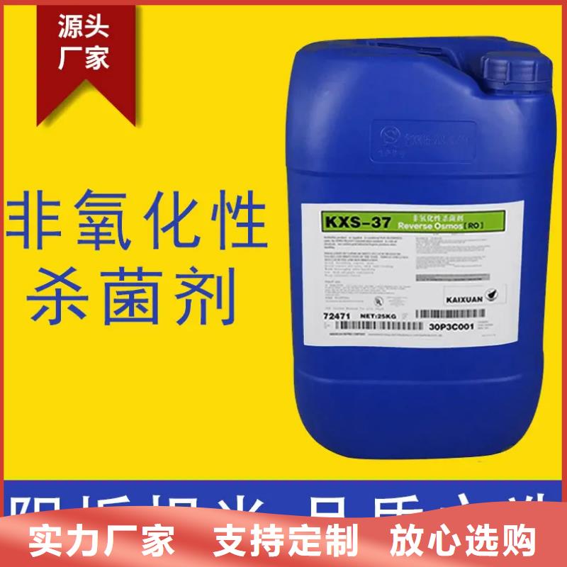杀菌灭藻剂质量不佳尽管来找我