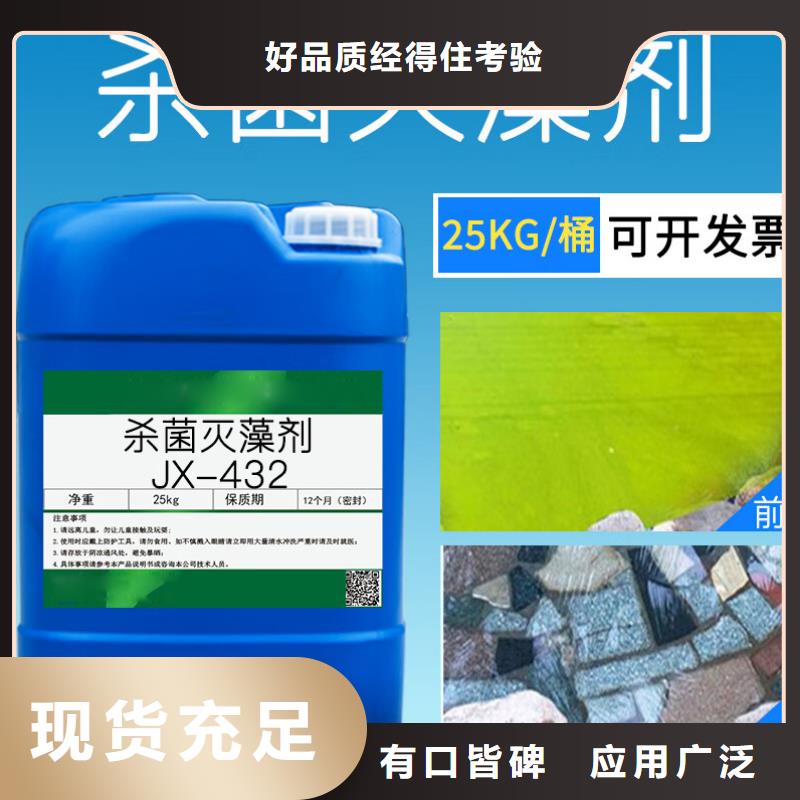 杀菌灭藻剂品类齐全