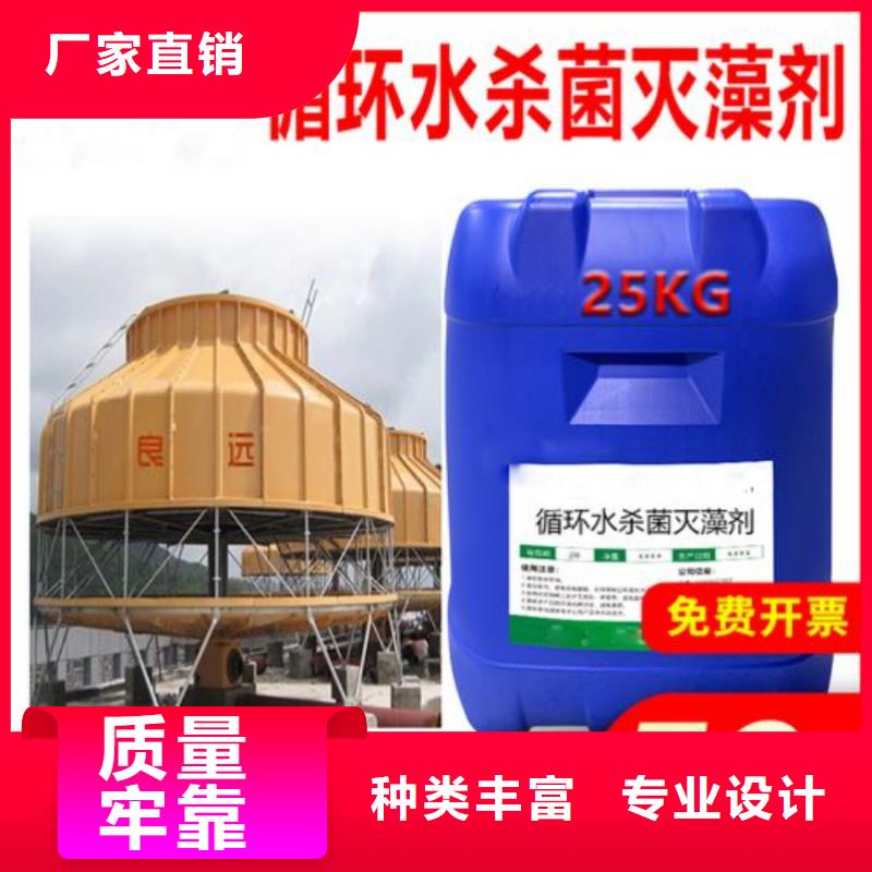 杀菌灭藻剂专注细节使用放心