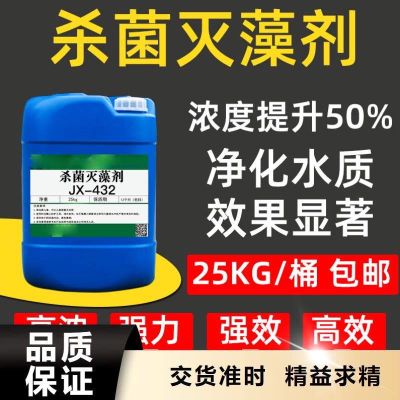 杀菌灭藻剂供应商