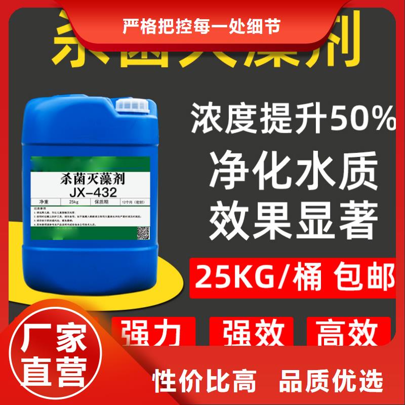 杀菌灭藻剂实力厂家