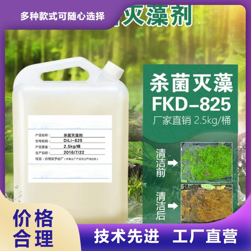  杀菌灭藻剂诚信经营