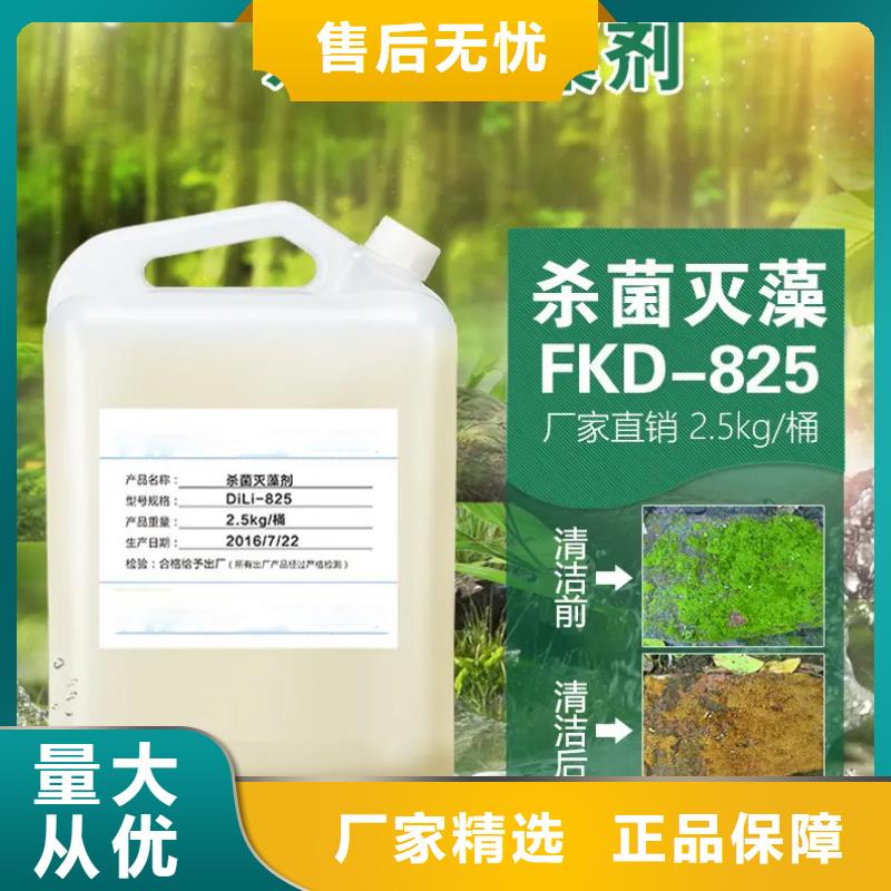 杀菌灭藻剂多家仓库发货