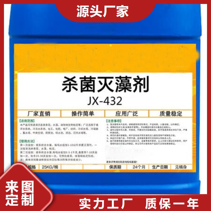 杀菌灭藻剂厂家直销规格多样