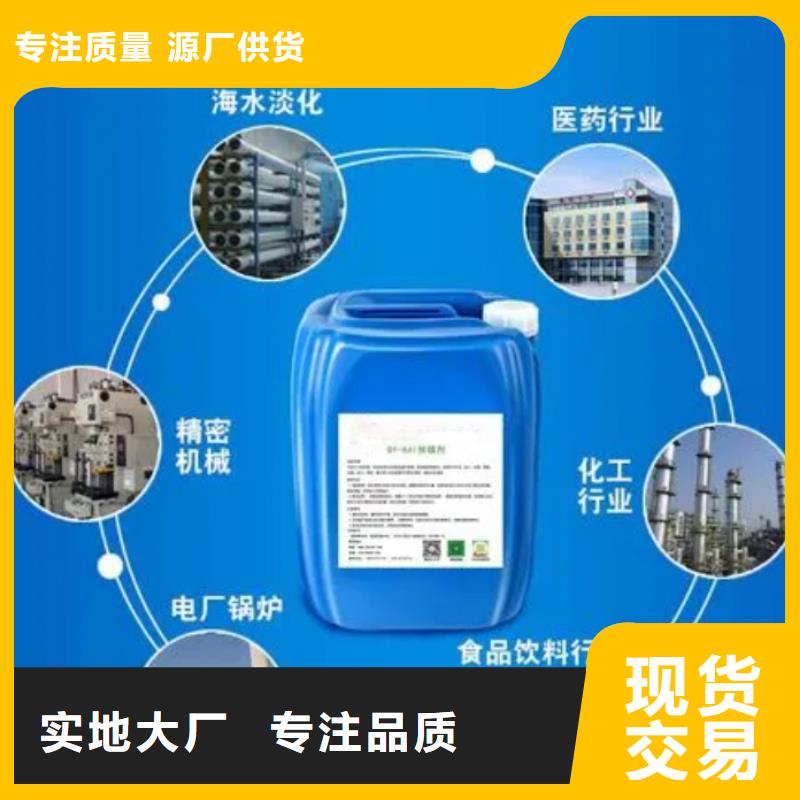 【杀菌灭藻剂】-聚合硫酸铁质量看得见