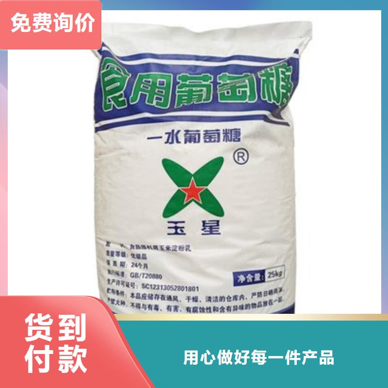 葡萄糖现货