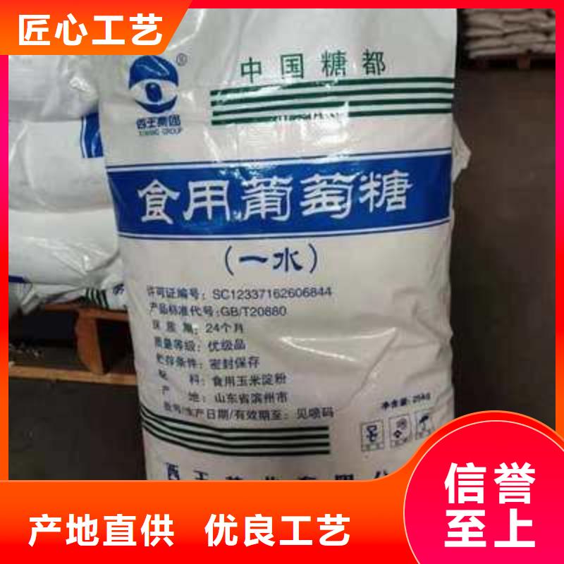 葡萄糖产品实拍