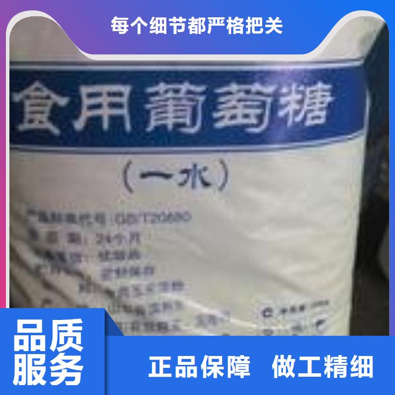 葡萄糖新型液体碳源闪电发货