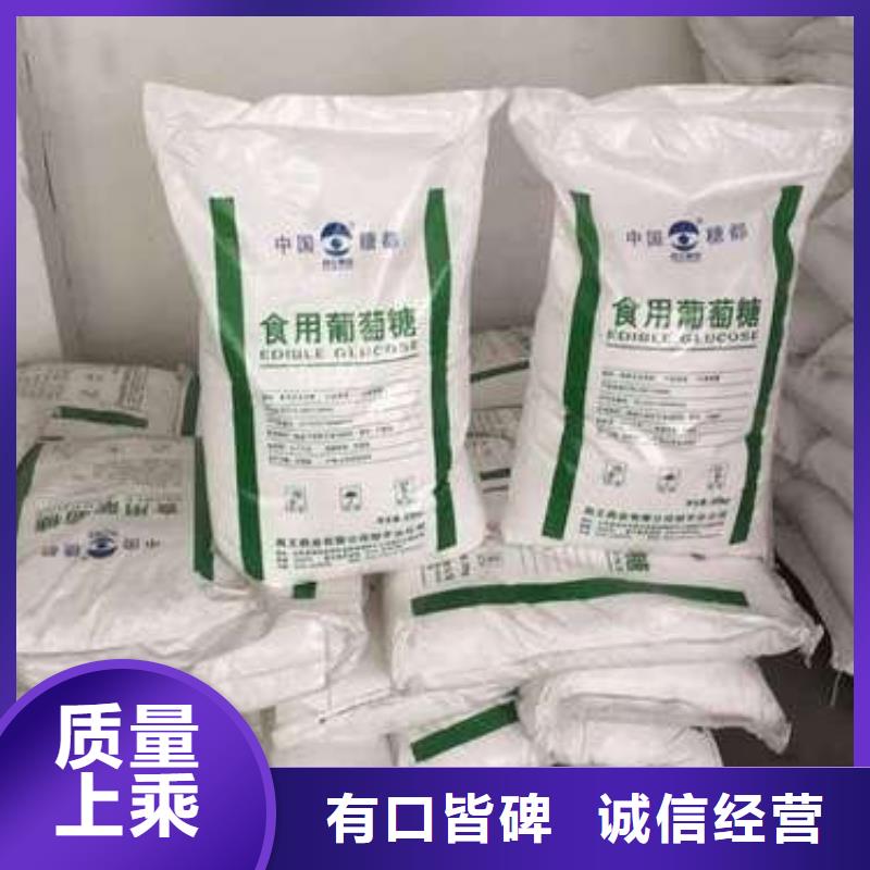 【葡萄糖】_阴离子聚丙烯酰胺全新升级品质保障