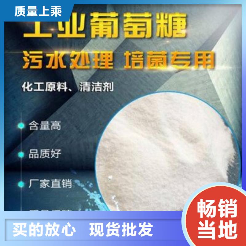  葡萄糖质量三包