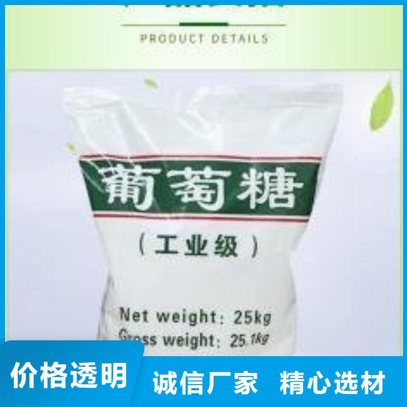 葡萄糖匠心打造