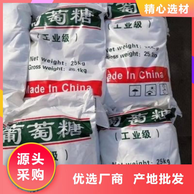 葡萄糖 七水硫酸亚铁厂家精选