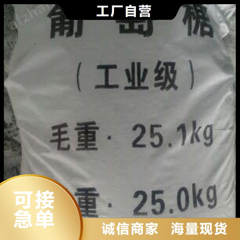  葡萄糖货真价实