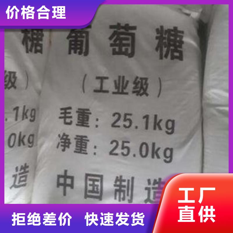 葡萄糖精选货源