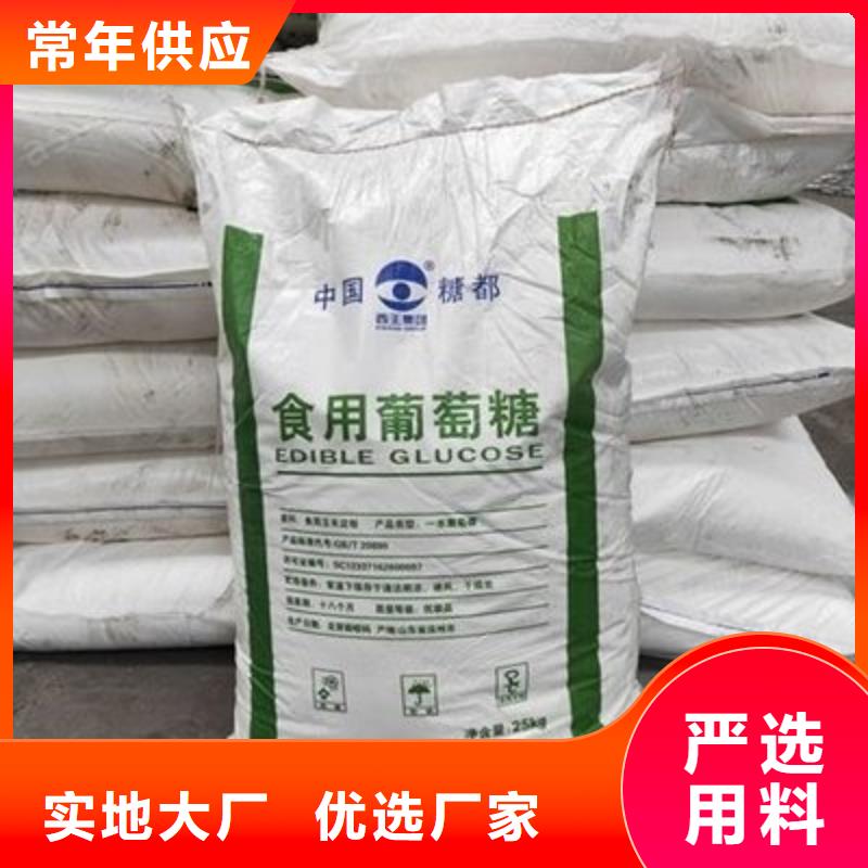 葡萄糖精致工艺