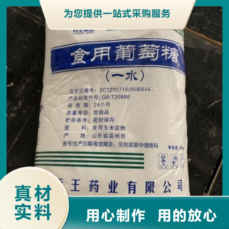 葡萄糖免费获取报价