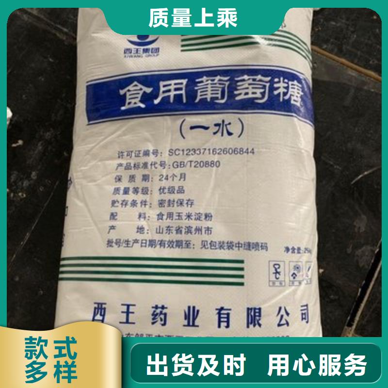  葡萄糖货源直销