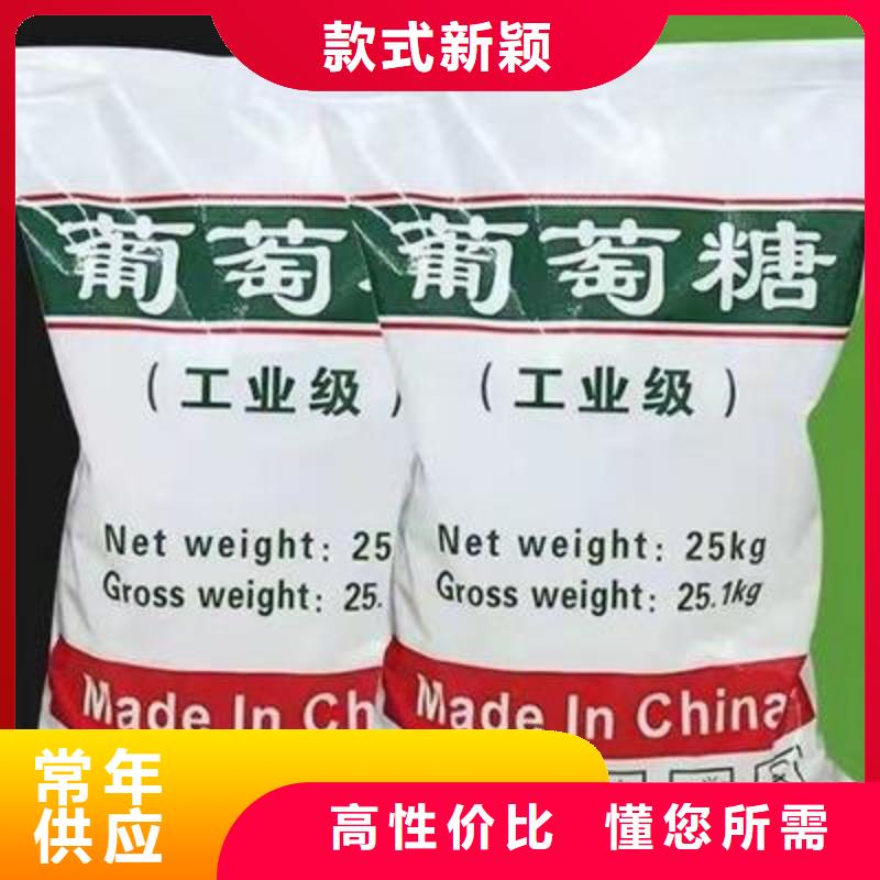 葡萄糖优选原材