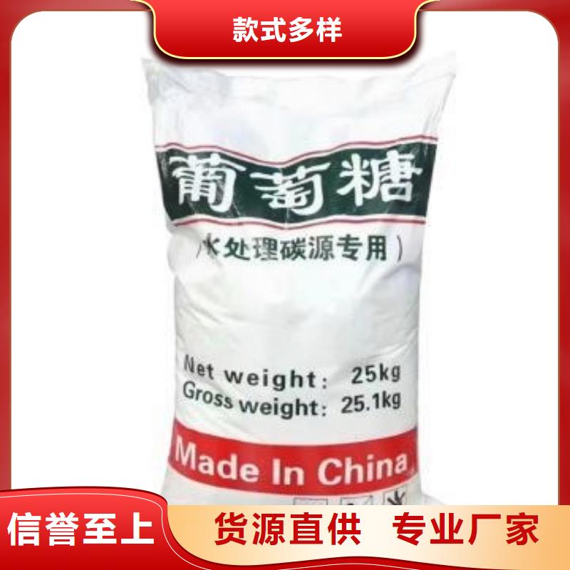 葡萄糖型号齐全
