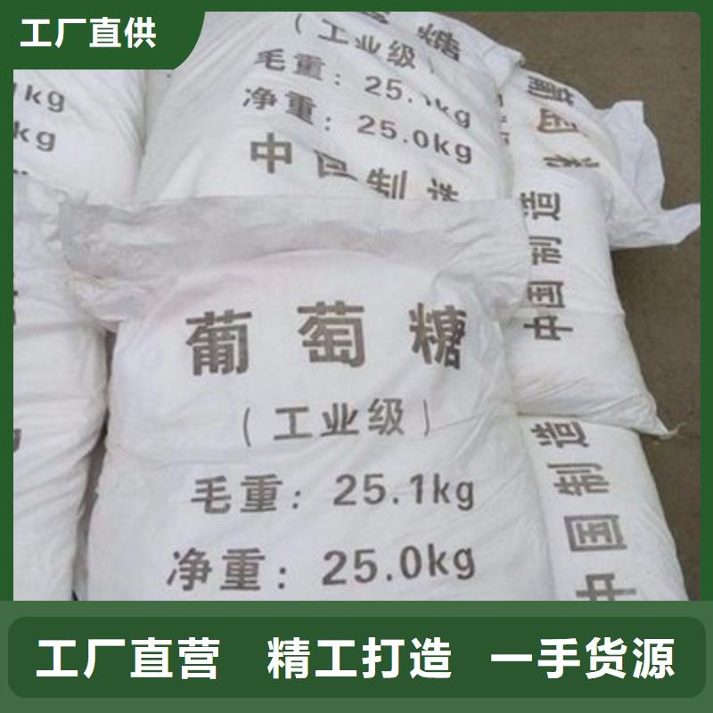 葡萄糖新型液体碳源闪电发货