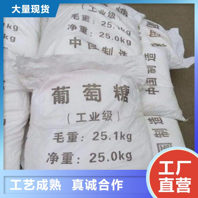  葡萄糖诚信经营质量保证