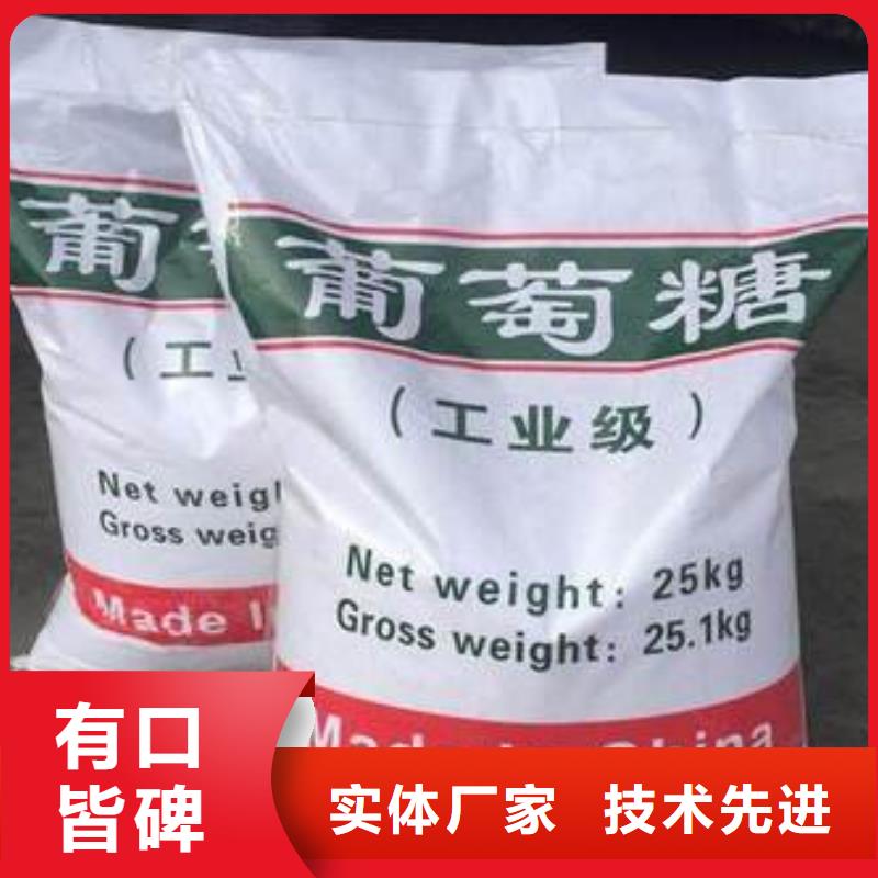 【葡萄糖】_复合碳源多年行业经验
