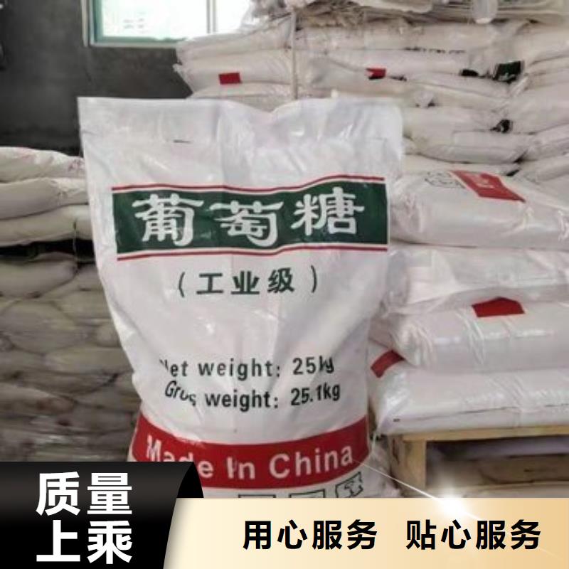 葡萄糖批发货源