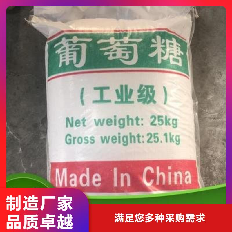 葡萄糖用心做好每一件产品
