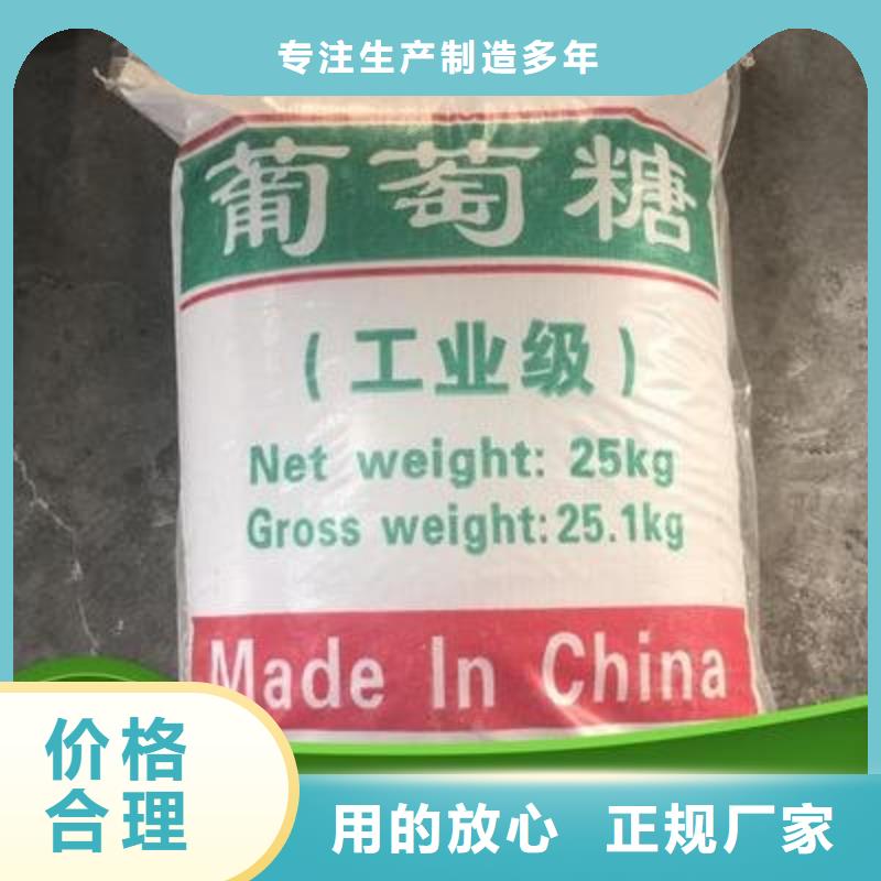 葡萄糖精致工艺
