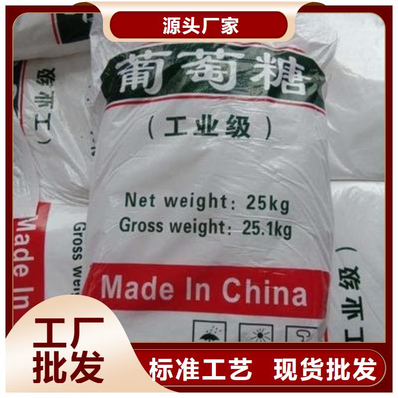 葡萄糖_聚合氯化铝自有生产工厂