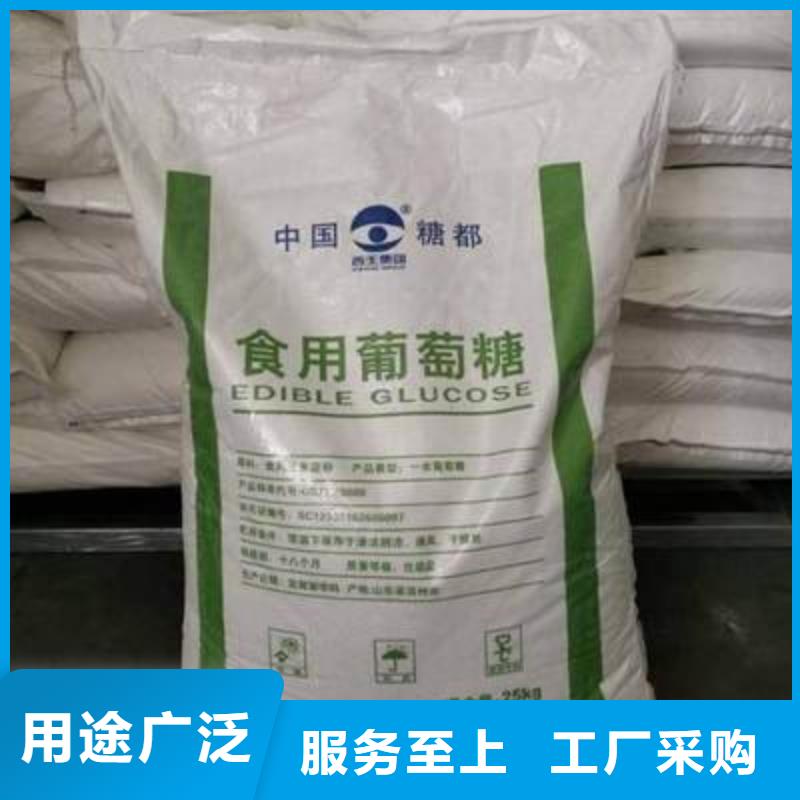 葡萄糖_喷雾干燥聚合氯化铝实力大厂家