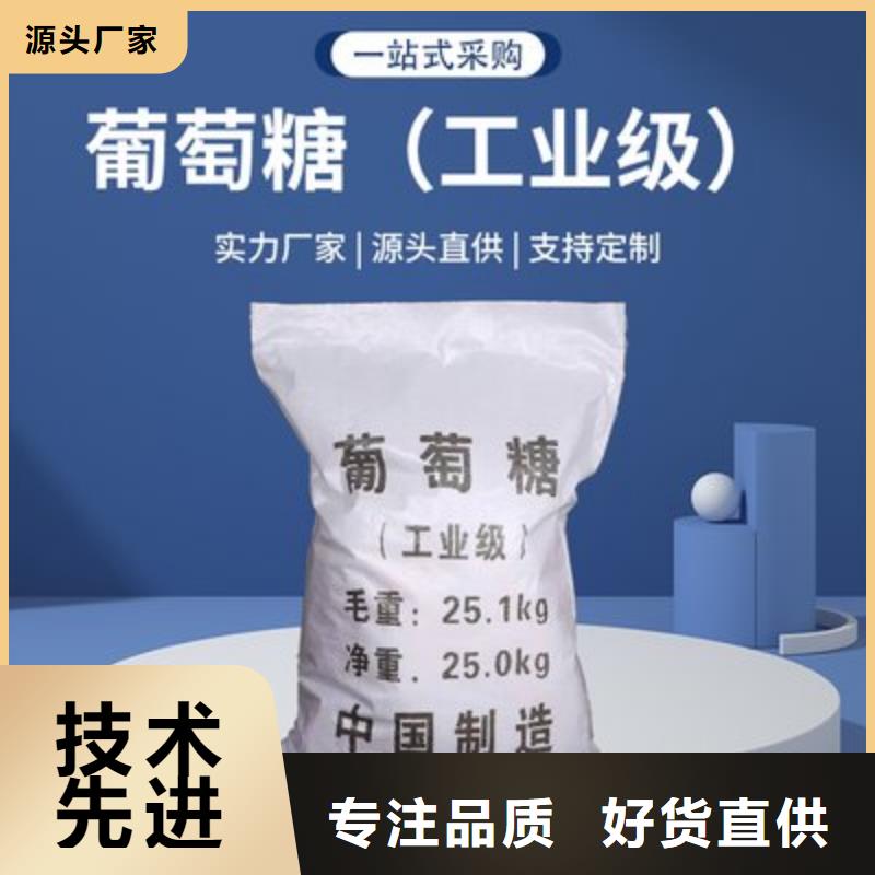 葡萄糖_聚合氯化铝自有生产工厂