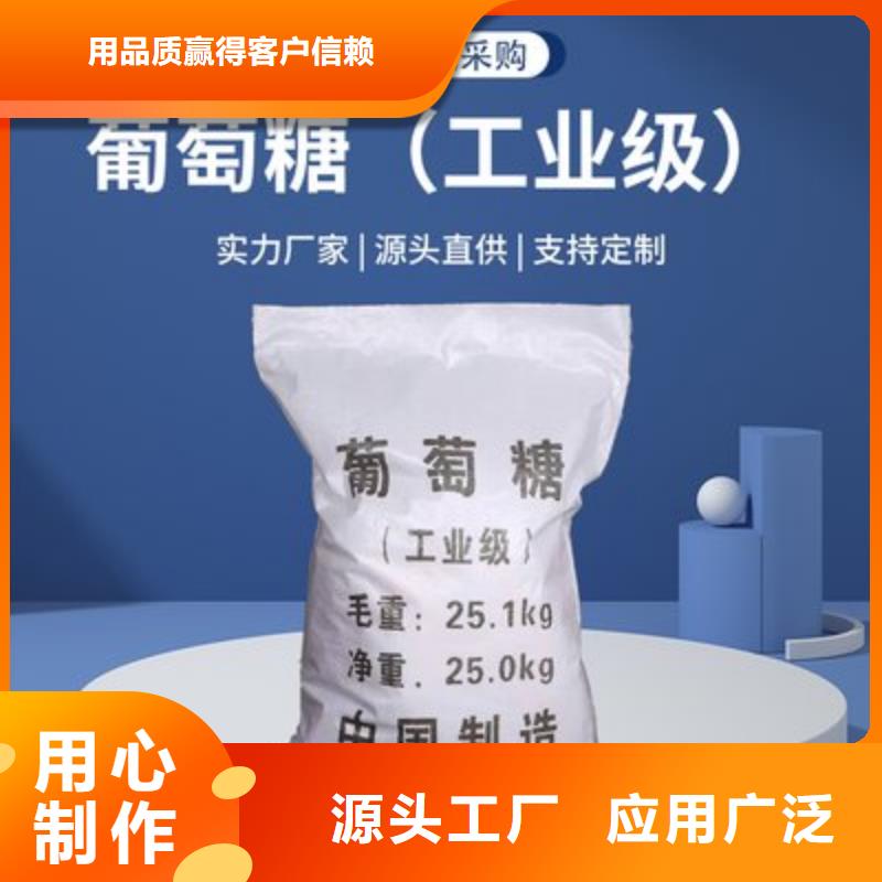 葡萄糖,聚合硫酸铁厂家现货批发
