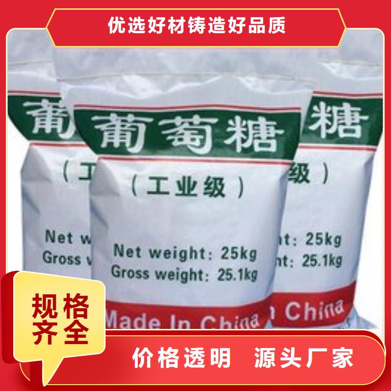 【葡萄糖】_阴离子聚丙烯酰胺全新升级品质保障