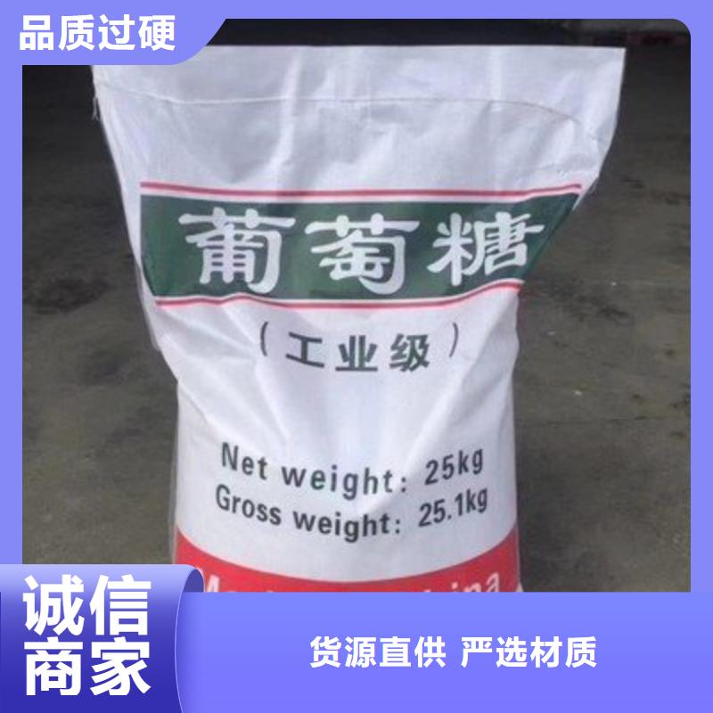 葡萄糖联系厂家