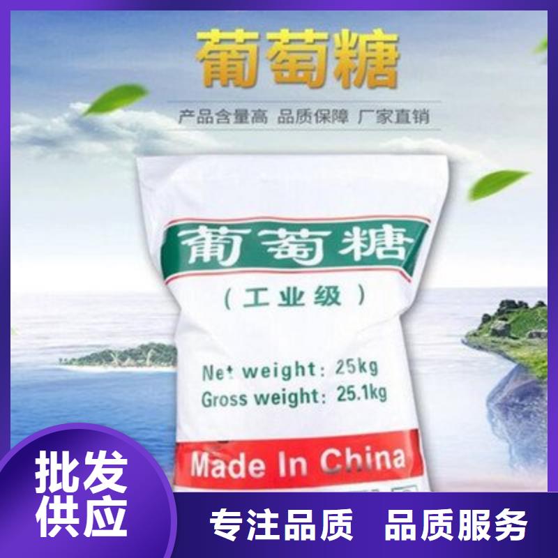 葡萄糖联系厂家