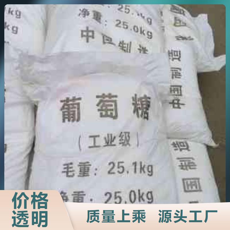 葡萄糖新型液体碳源闪电发货