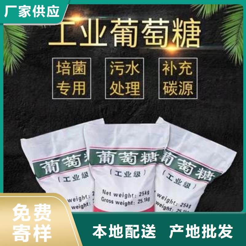 【葡萄糖】_阴离子聚丙烯酰胺全新升级品质保障
