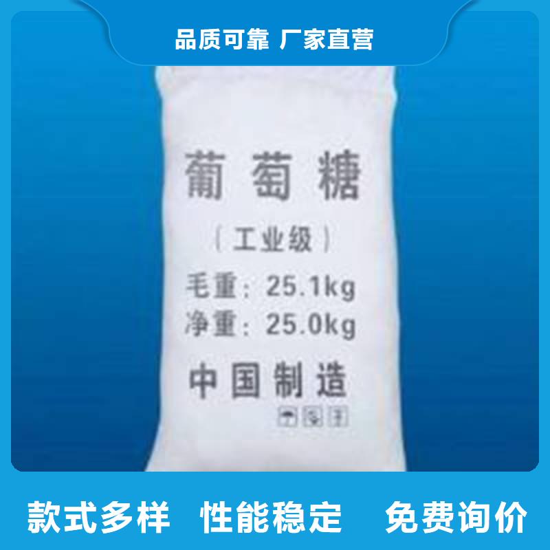 【葡萄糖】_阴离子聚丙烯酰胺全新升级品质保障